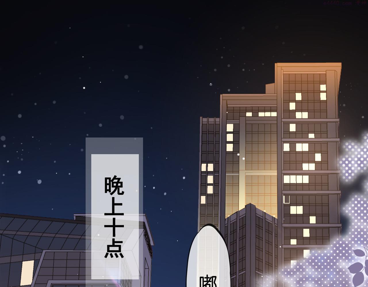 顾小姐和曲小姐漫画免费阅读在线观看漫画,第14话 钻石乌龙5图