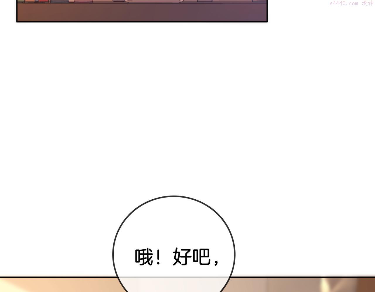 顾小姐和曲小姐漫画免费阅读在线观看漫画,第14话 钻石乌龙56图