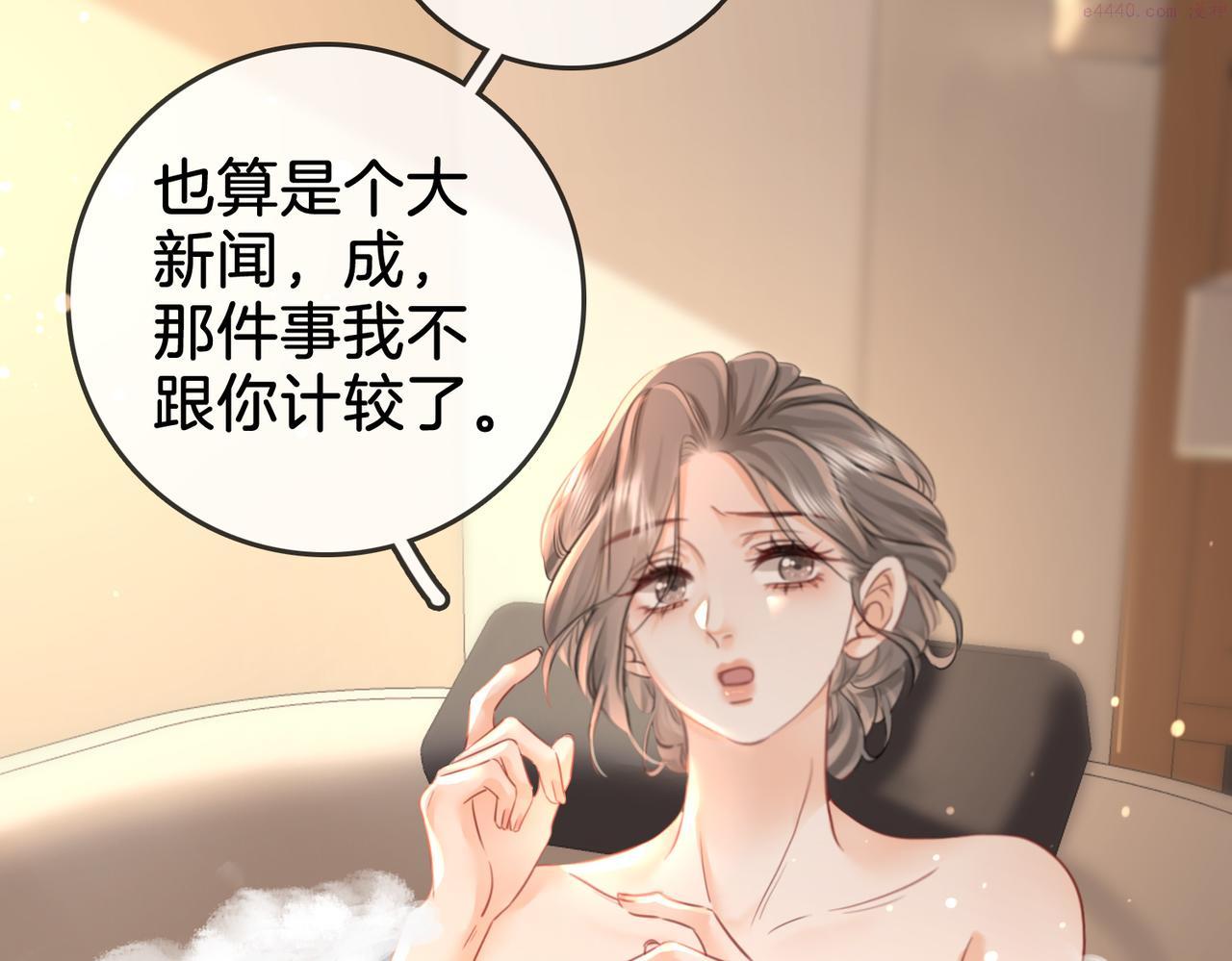 顾小姐和曲小姐广播剧漫画,第14话 钻石乌龙57图