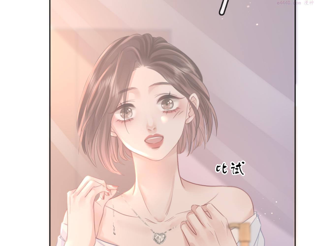 顾小姐和曲小姐全集完整版漫画,第14话 钻石乌龙60图