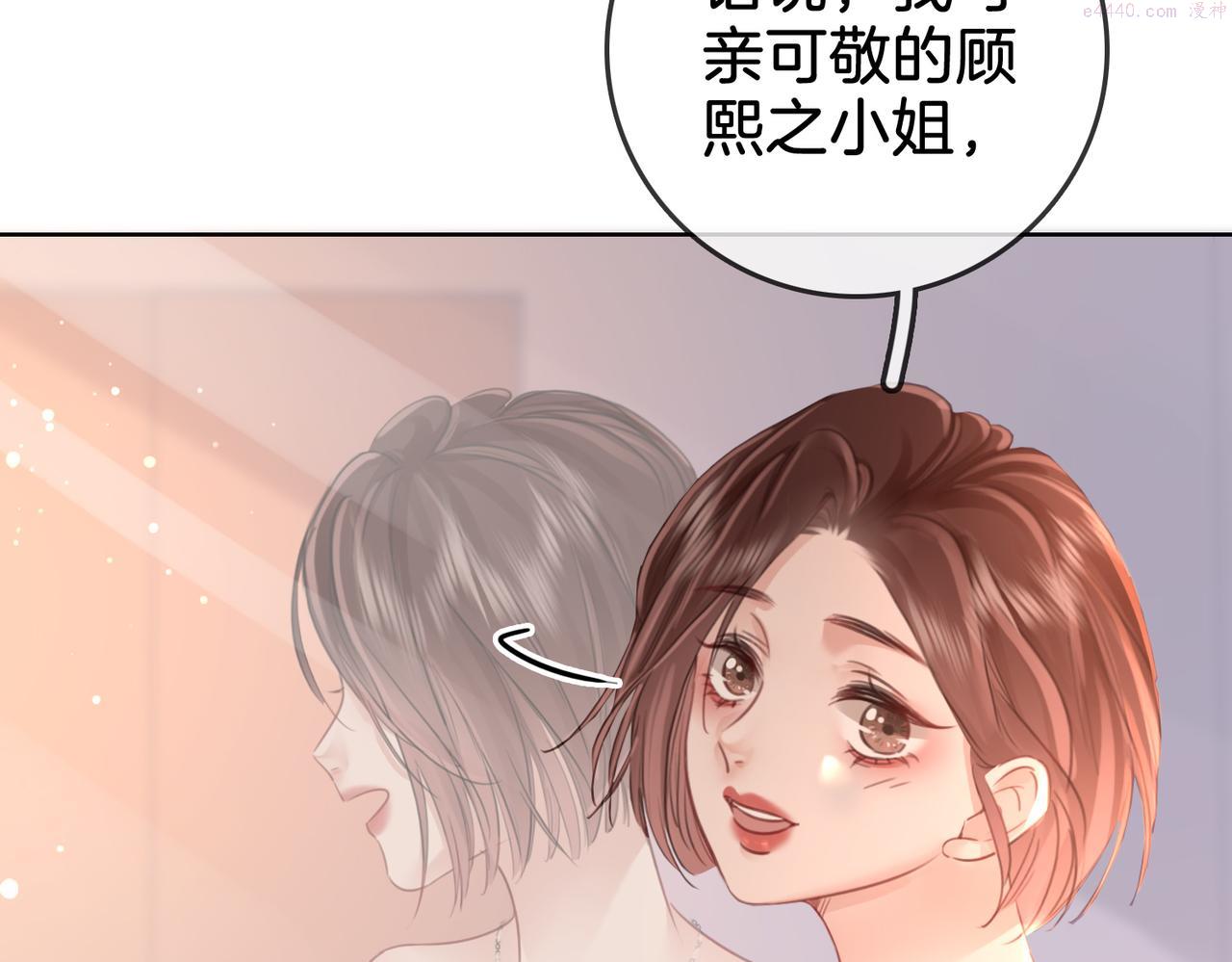 顾小姐和曲小姐全集完整版漫画,第14话 钻石乌龙62图