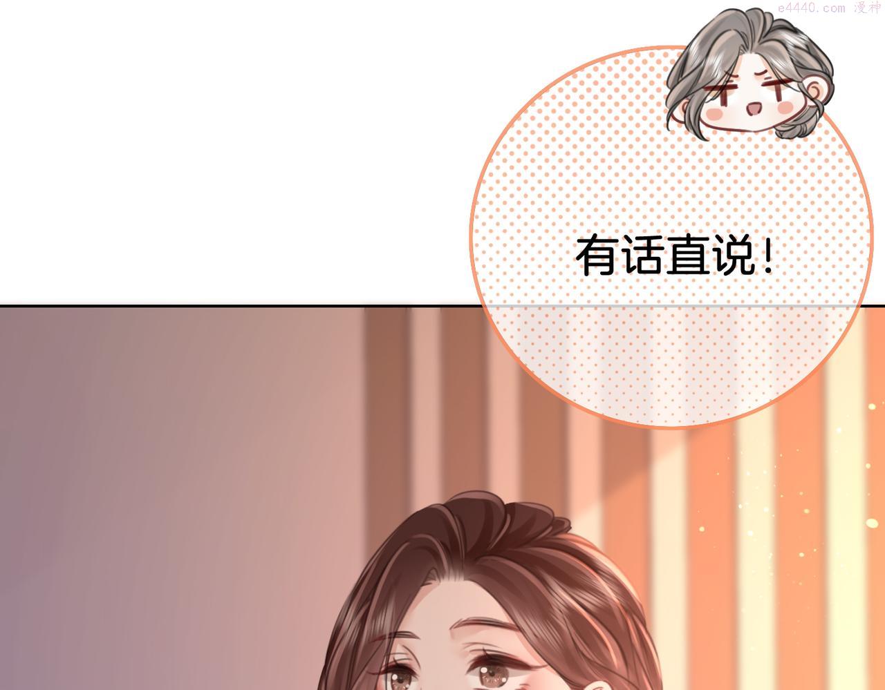 顾小姐和曲小姐全集完整版漫画,第14话 钻石乌龙64图