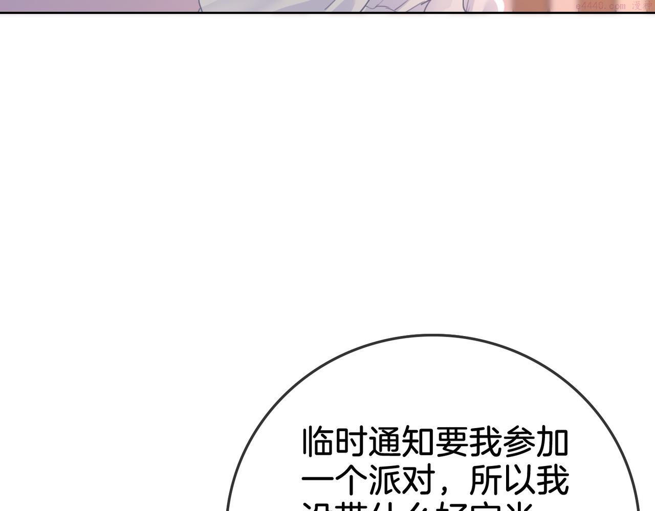 顾小姐和曲小姐广播剧漫画,第14话 钻石乌龙66图