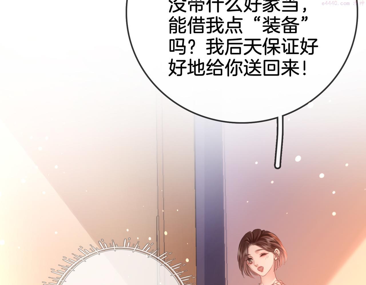 顾小姐和曲小姐广播剧漫画,第14话 钻石乌龙67图