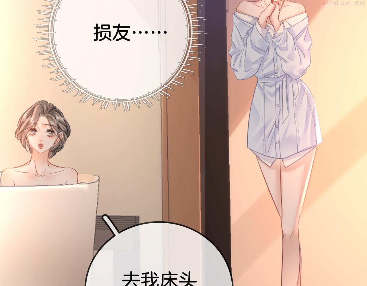 顾小姐和曲小姐漫画免费阅读在线观看漫画,第14话 钻石乌龙68图