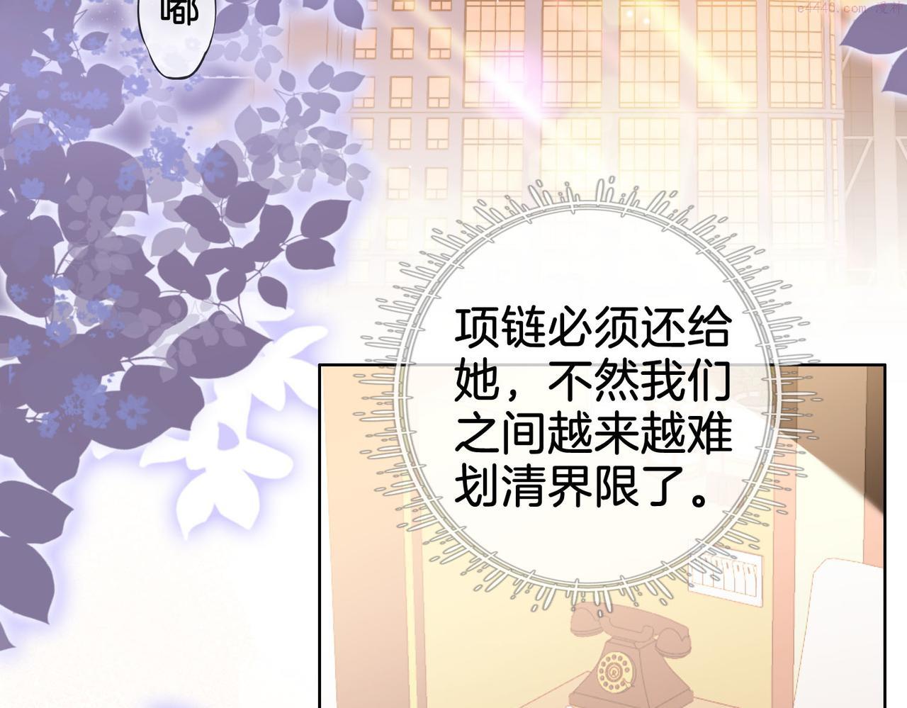 顾小姐和曲小姐全集完整版漫画,第14话 钻石乌龙7图