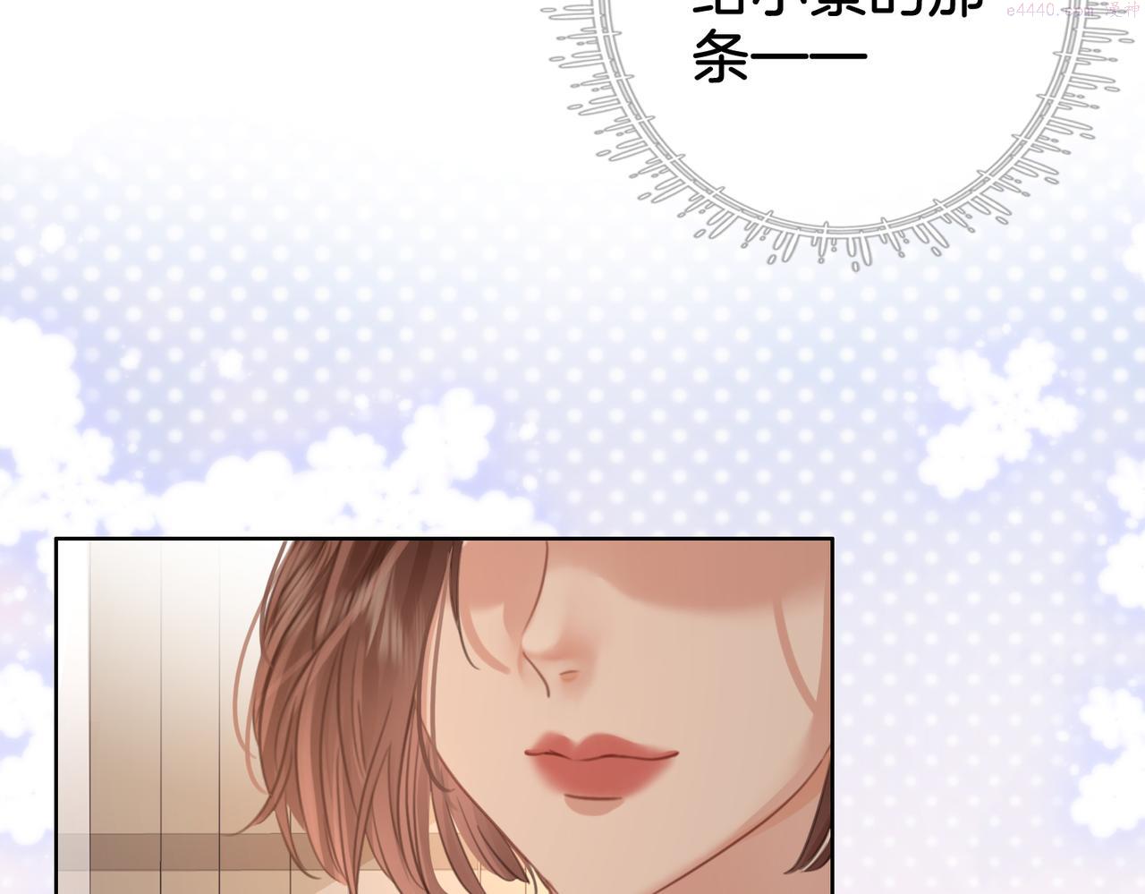 顾小姐和曲小姐漫画免费阅读在线观看漫画,第14话 钻石乌龙91图