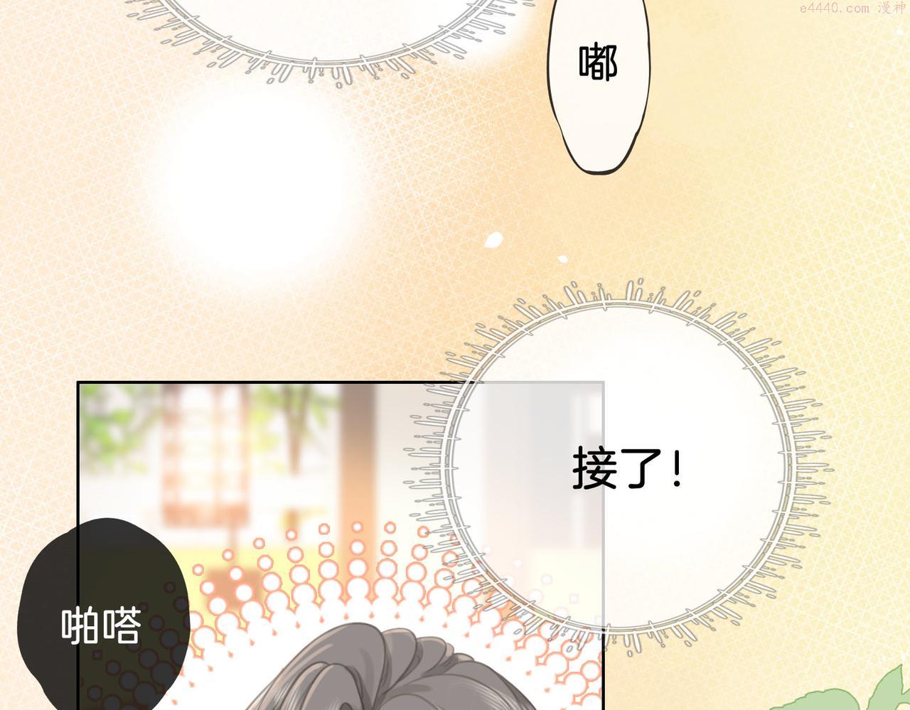 顾小姐和曲小姐全集完整版漫画,第14话 钻石乌龙9图