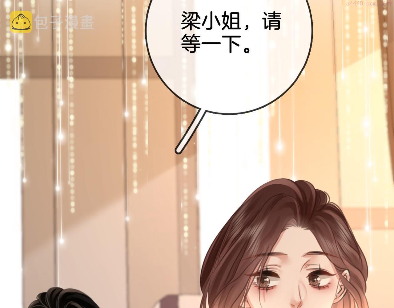 顾小姐和曲小姐广播剧漫画,第14话 钻石乌龙94图