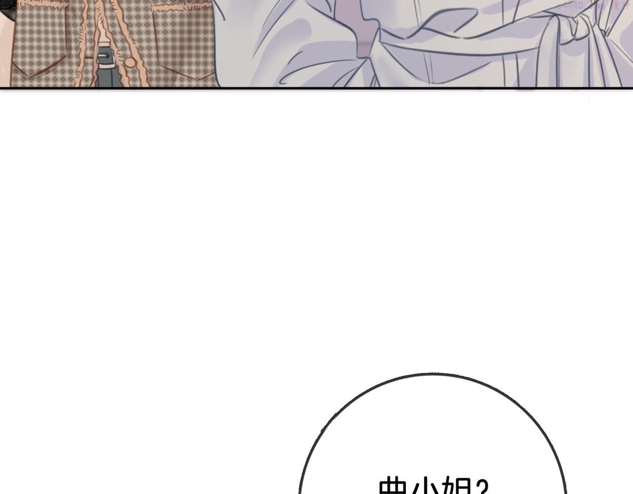 顾小姐和曲小姐广播剧漫画,第14话 钻石乌龙96图