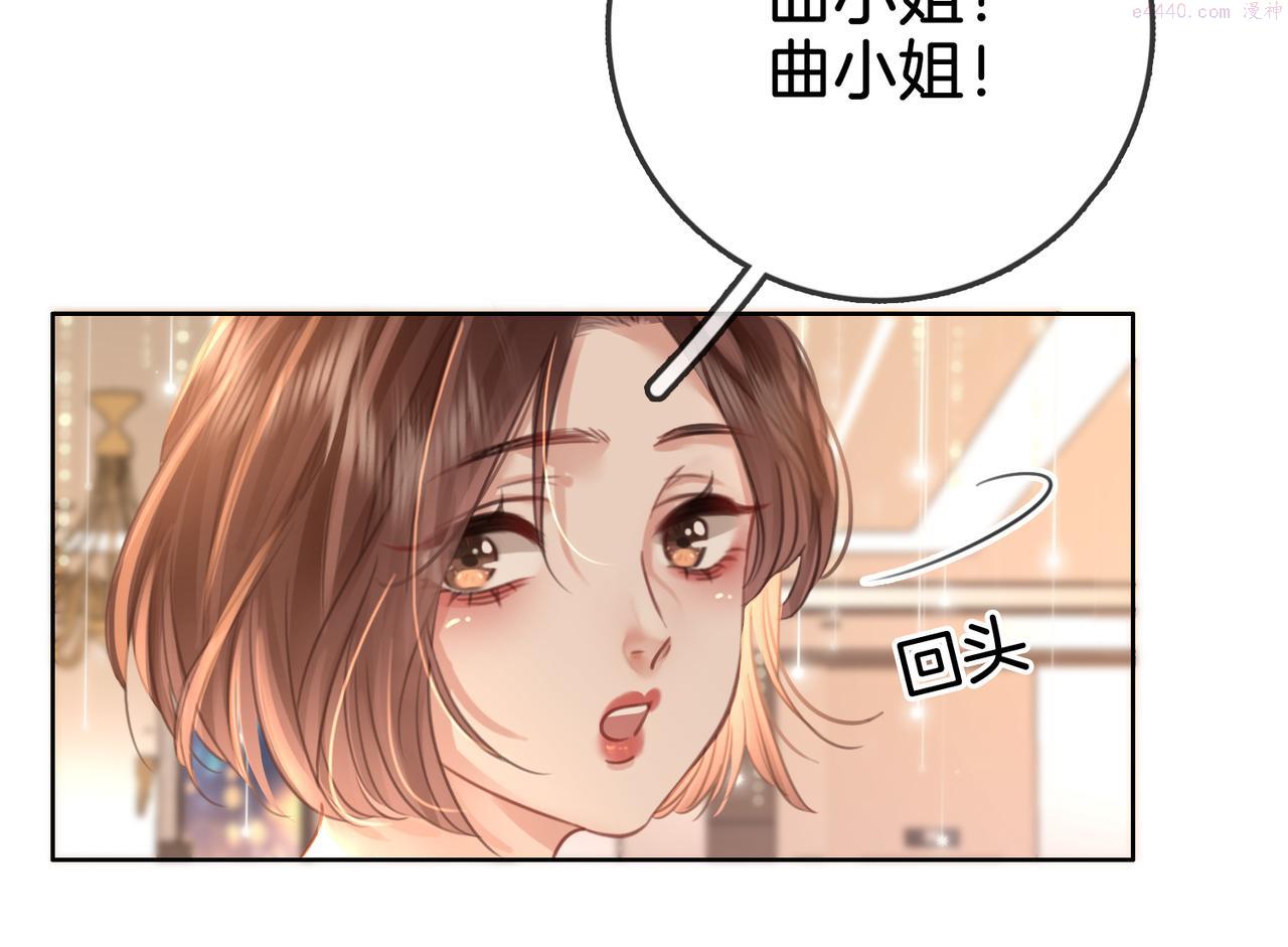 顾小姐和曲小姐全集完整版漫画,第14话 钻石乌龙97图