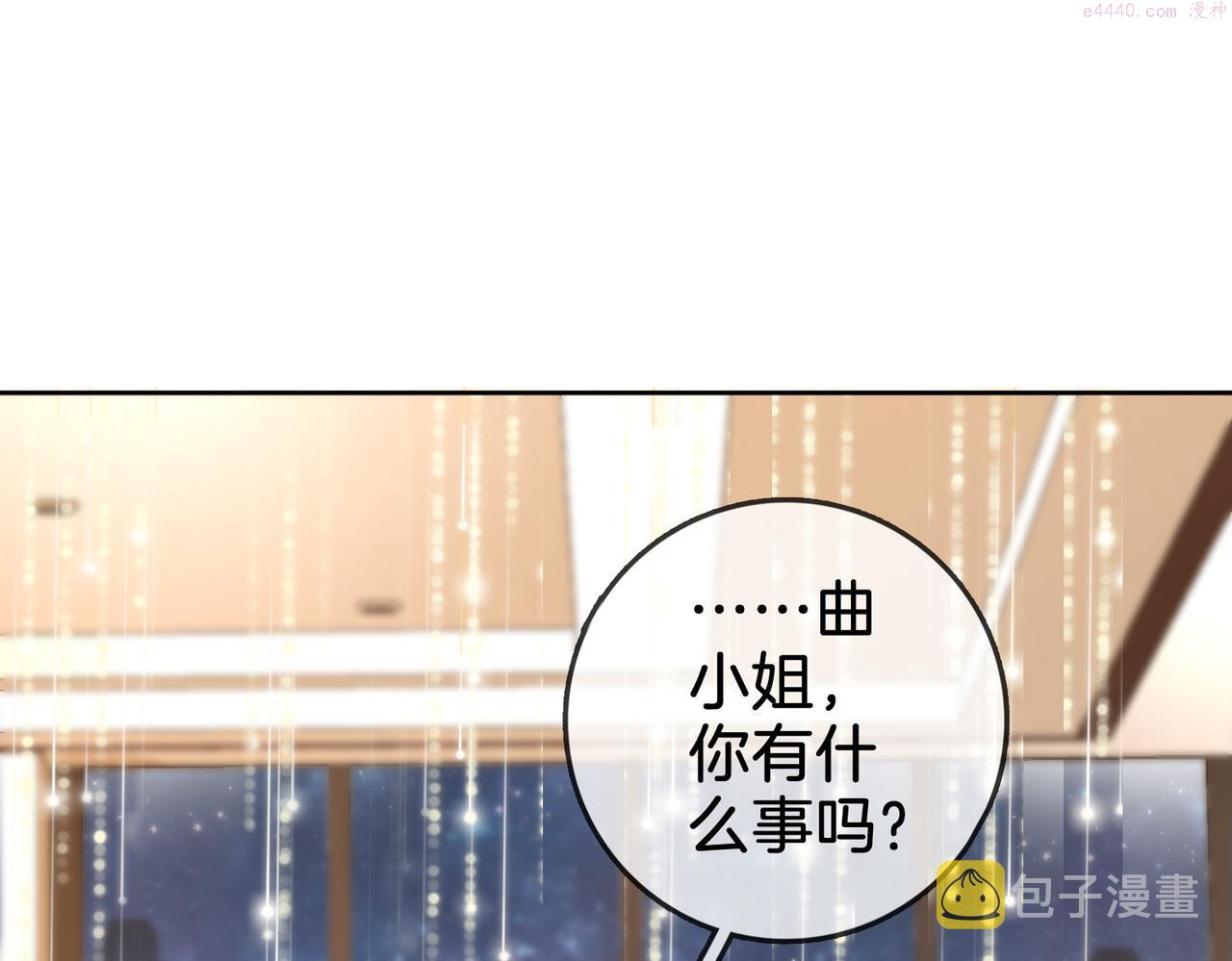 顾小姐和曲小姐漫画免费阅读在线观看漫画,第14话 钻石乌龙98图