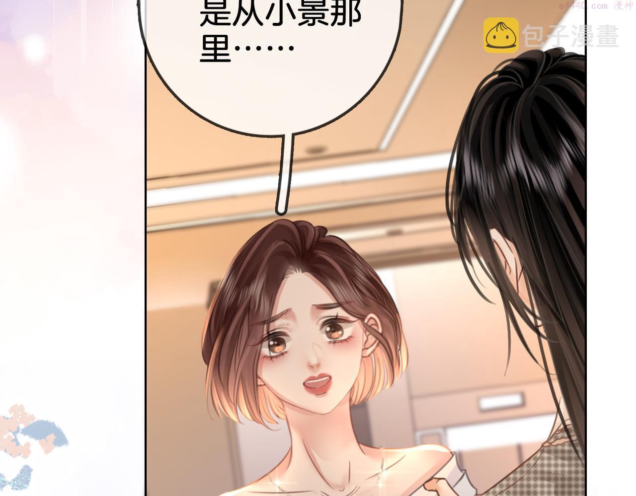 顾小姐和曲小姐全集完整版漫画,第14话 钻石乌龙102图