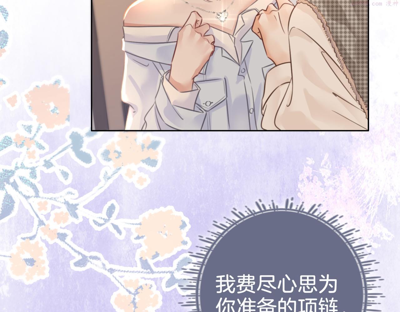 顾小姐和曲小姐广播剧漫画,第14话 钻石乌龙103图