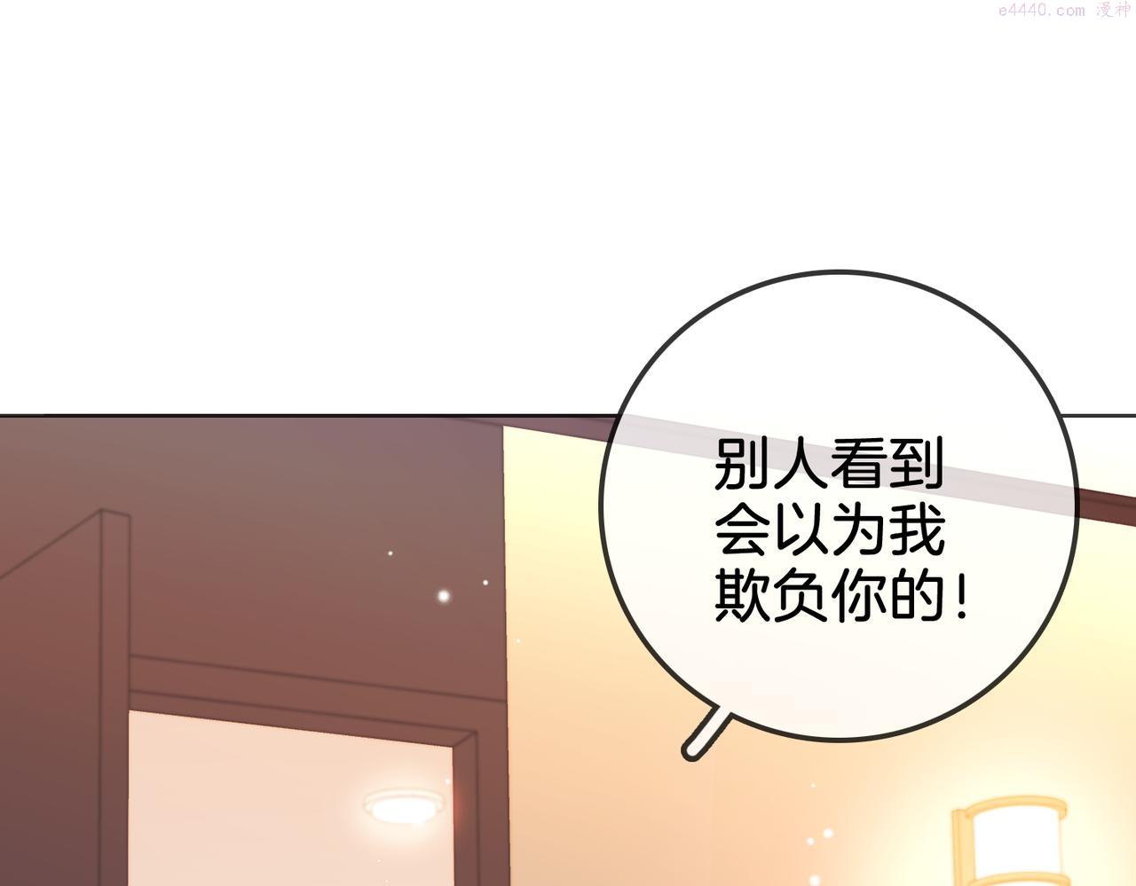 顾小姐和曲小姐漫画在哪免费看漫画,第15话 曲熙之落泪30图