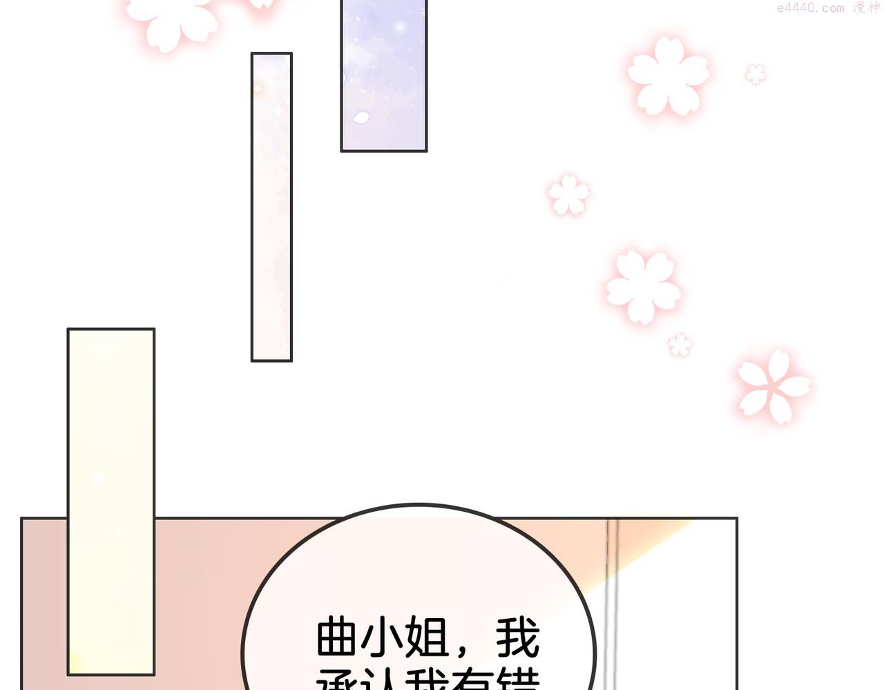 顾小姐和曲小姐漫画在哪免费看漫画,第15话 曲熙之落泪34图