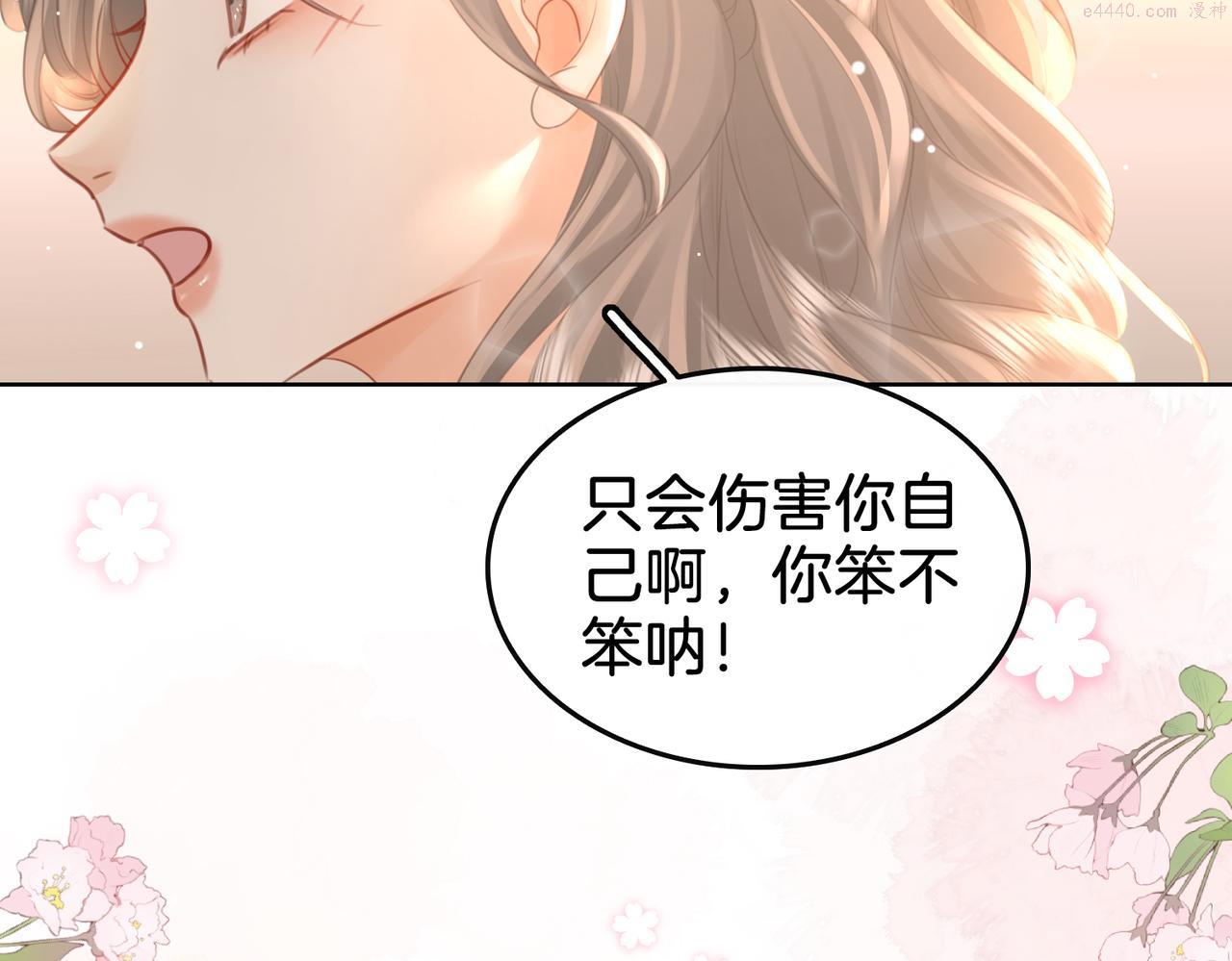 顾小姐和曲小姐漫画在哪免费看漫画,第15话 曲熙之落泪57图