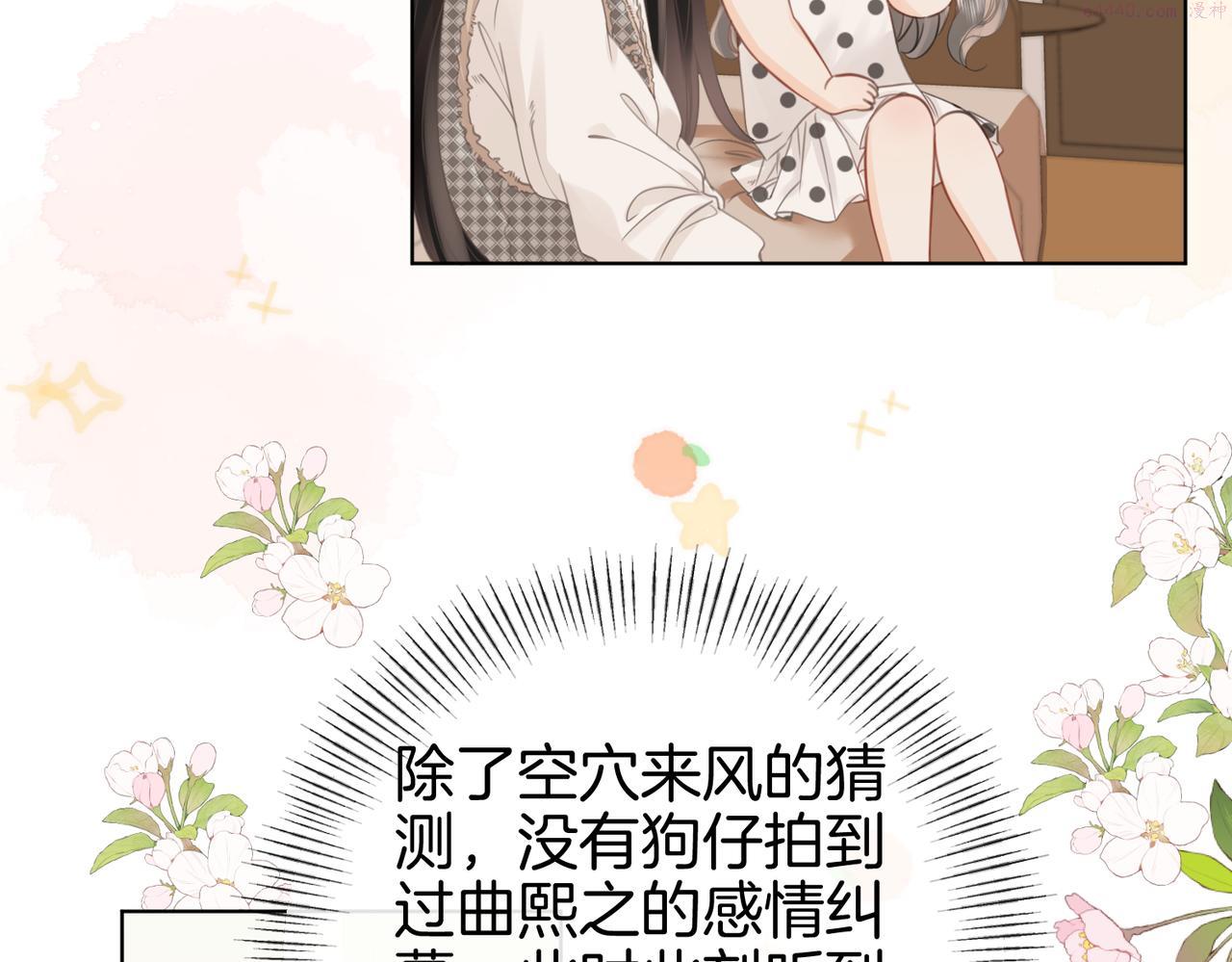 顾小姐和曲小姐漫画在哪免费看漫画,第15话 曲熙之落泪71图