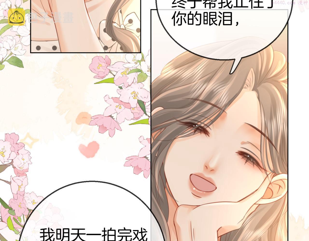 顾小姐和曲小姐漫画在哪免费看漫画,第15话 曲熙之落泪73图