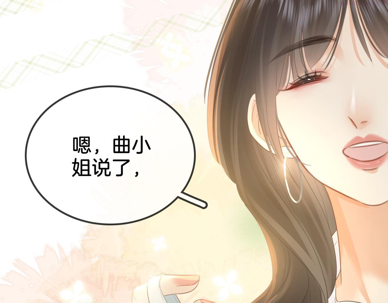 顾小姐和曲小姐漫画在哪免费看漫画,第15话 曲熙之落泪90图