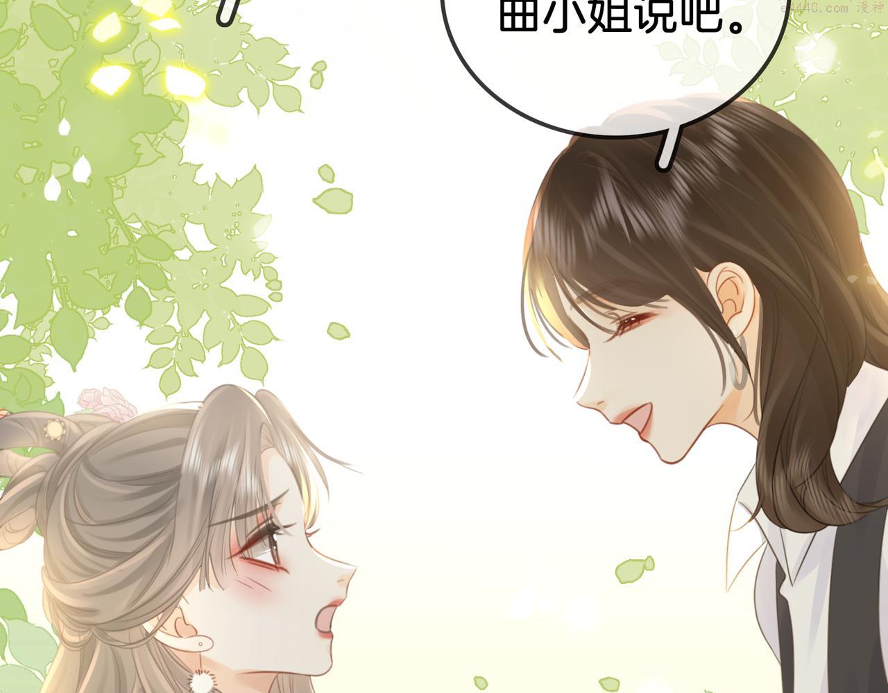 顾小姐和曲小姐漫画在哪免费看漫画,第15话 曲熙之落泪96图