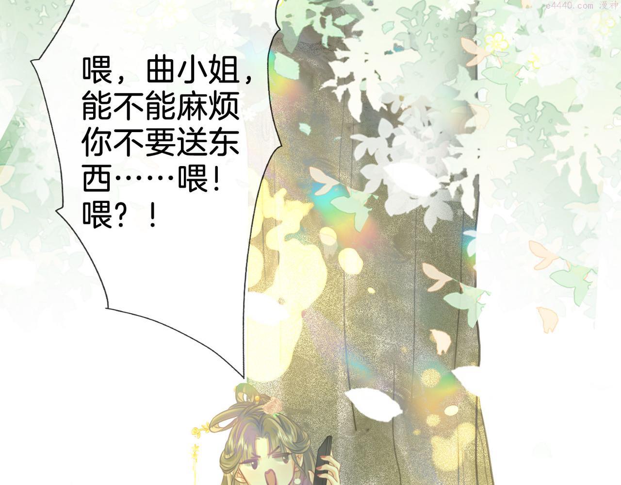 顾小姐和曲小姐漫画免费阅读在线观看漫画,第16话 醋不自知11图