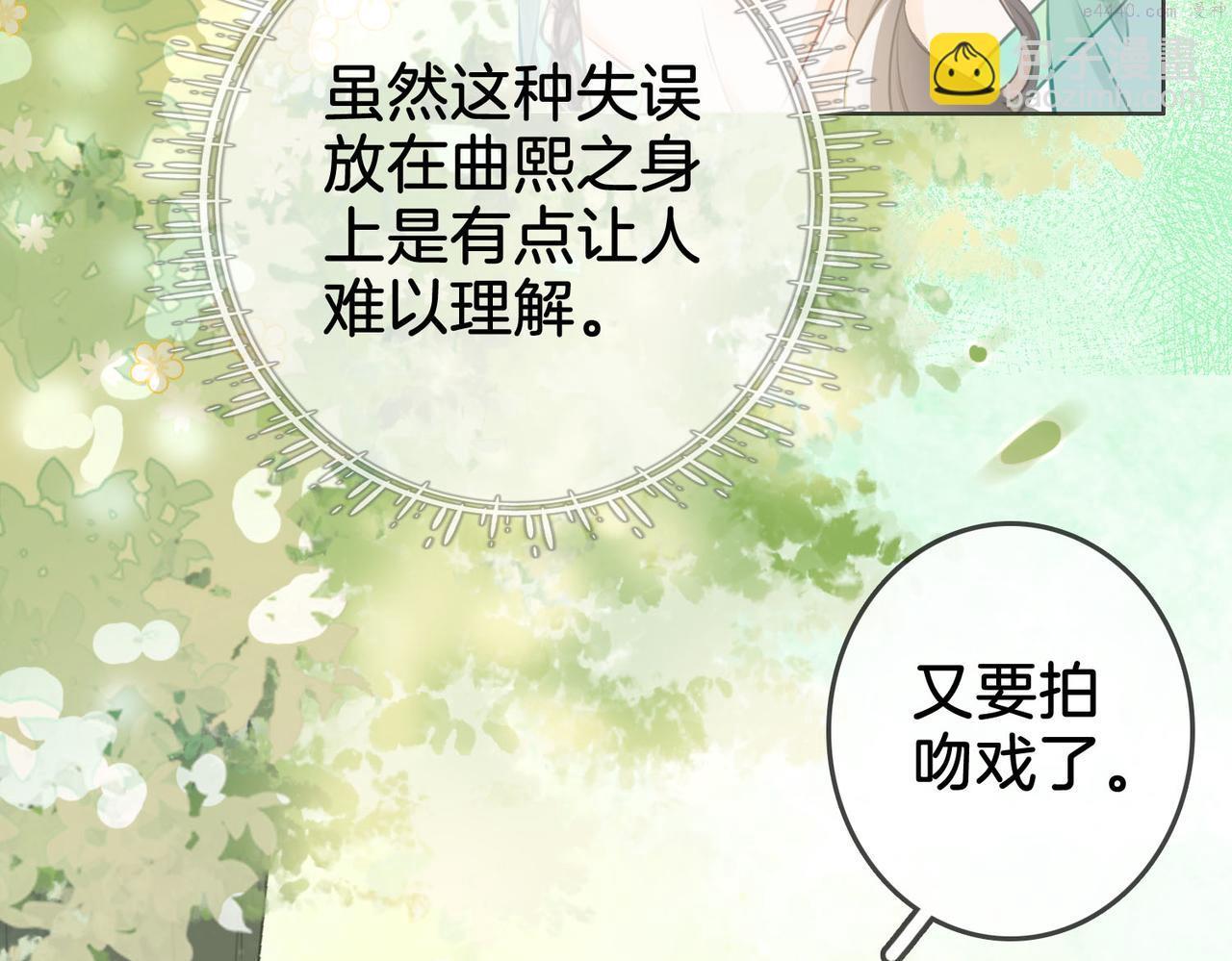 顾小姐和曲小姐漫画免费阅读在线观看漫画,第16话 醋不自知121图