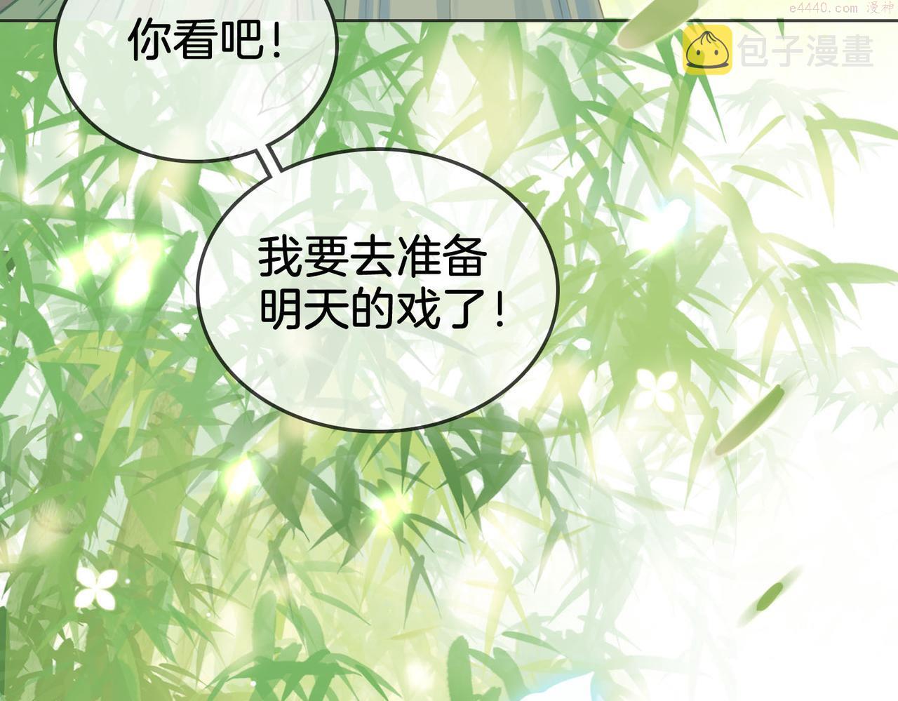 顾小姐和曲小姐漫画免费阅读在线观看漫画,第16话 醋不自知123图