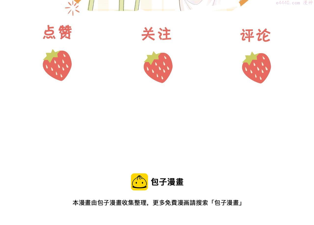 顾小姐和曲小姐漫画免费阅读在线观看漫画,第16话 醋不自知133图