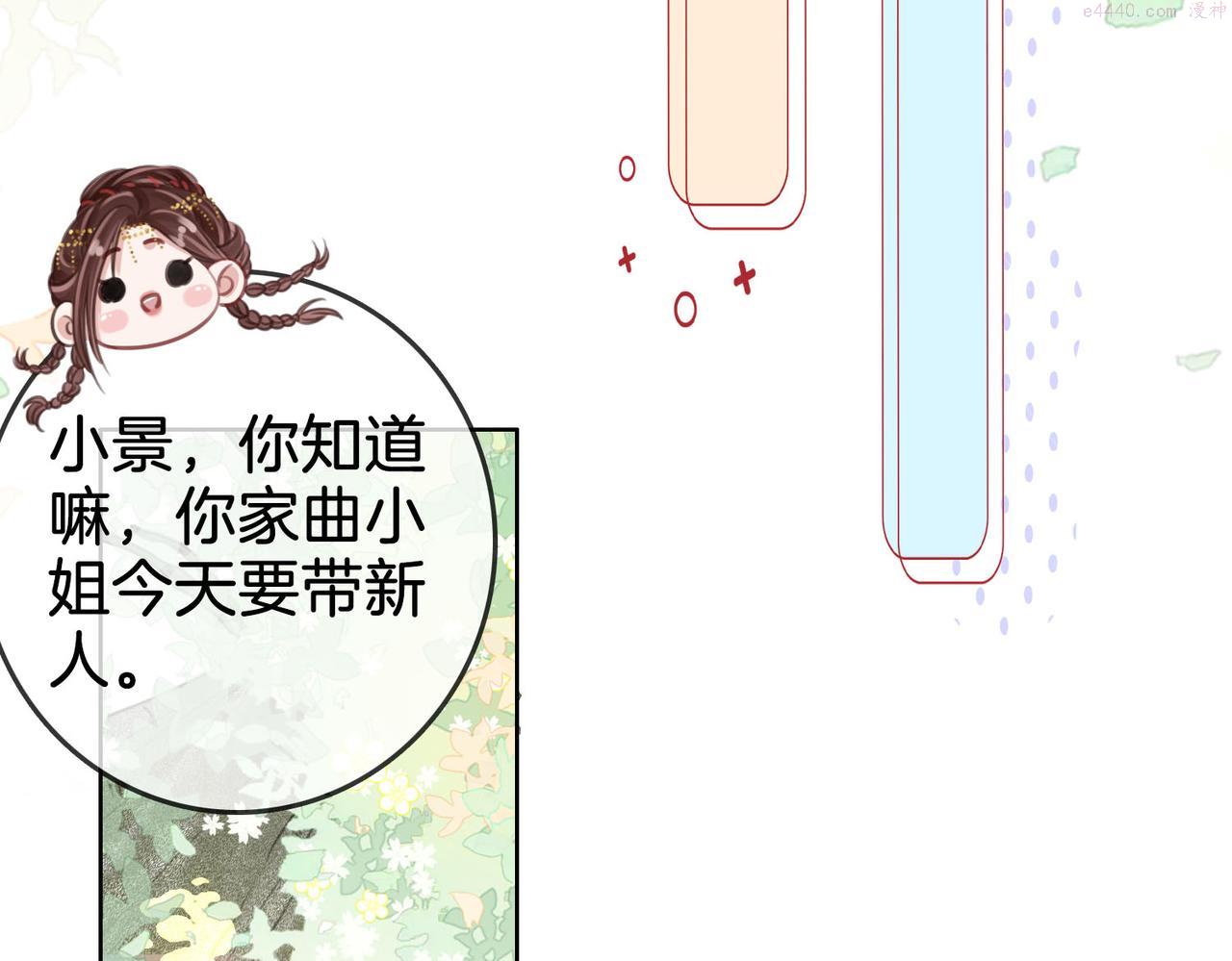 顾小姐和曲小姐漫画免费阅读在线观看漫画,第16话 醋不自知16图