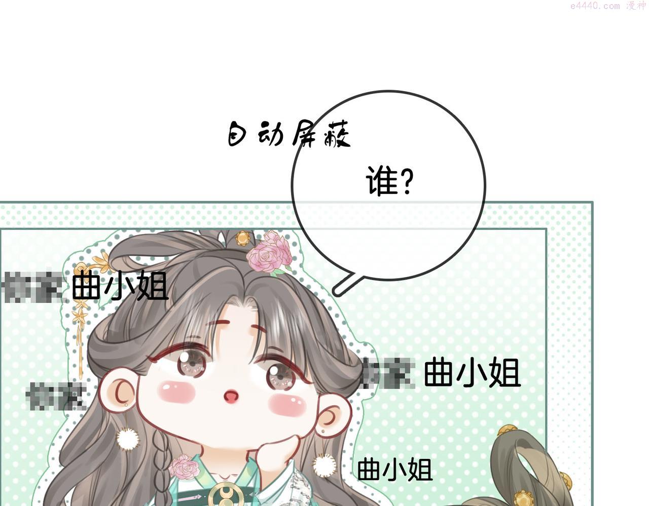 顾小姐和曲小姐漫画免费阅读在线观看漫画,第16话 醋不自知20图