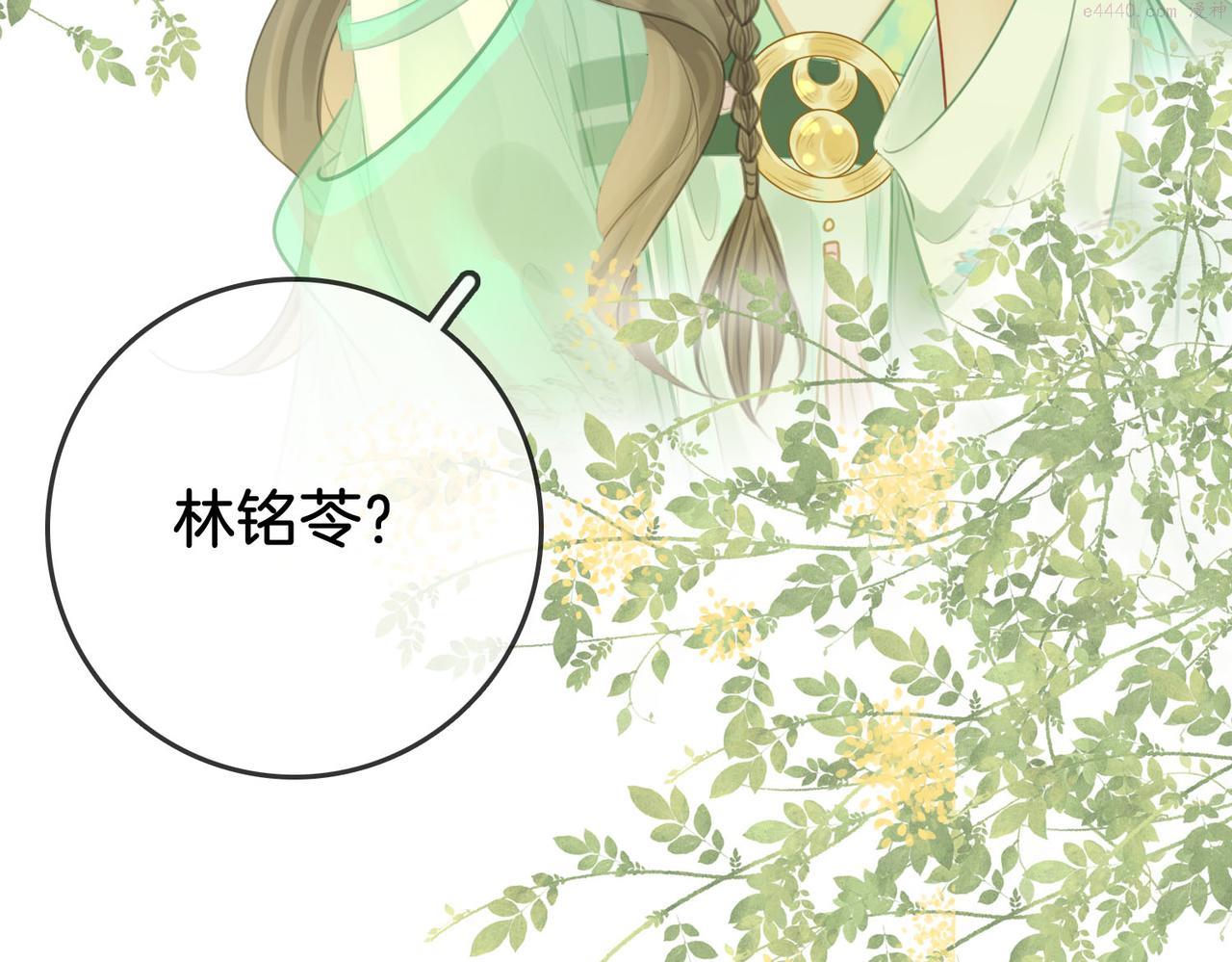 顾小姐和曲小姐漫画免费阅读在线观看漫画,第16话 醋不自知22图