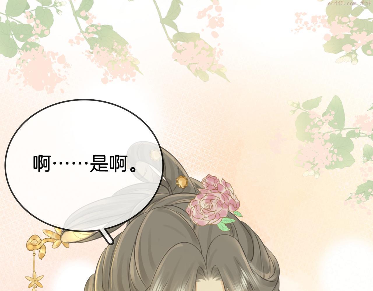 顾小姐和曲小姐漫画免费阅读在线观看漫画,第16话 醋不自知38图