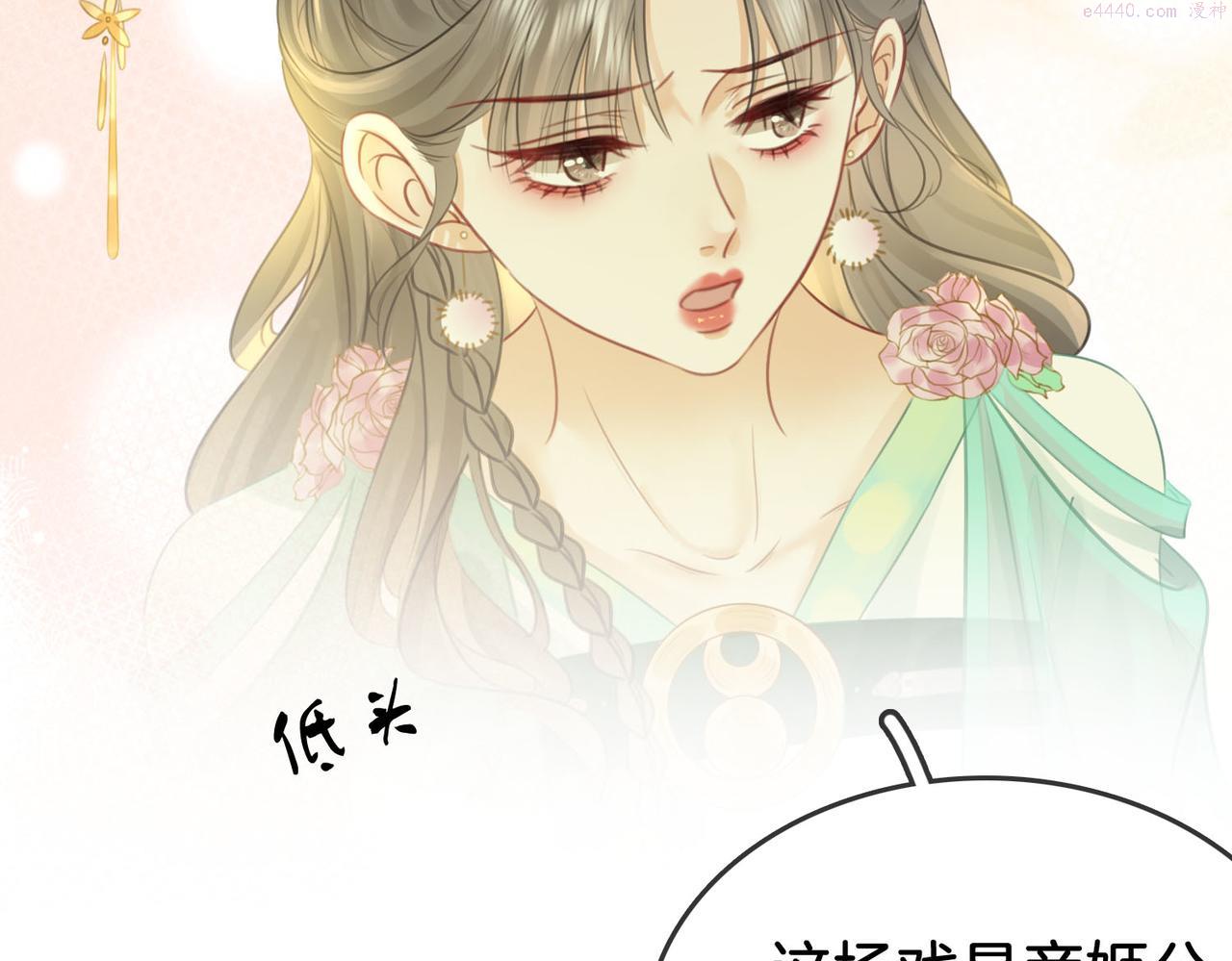 顾小姐和曲小姐漫画免费阅读在线观看漫画,第16话 醋不自知39图