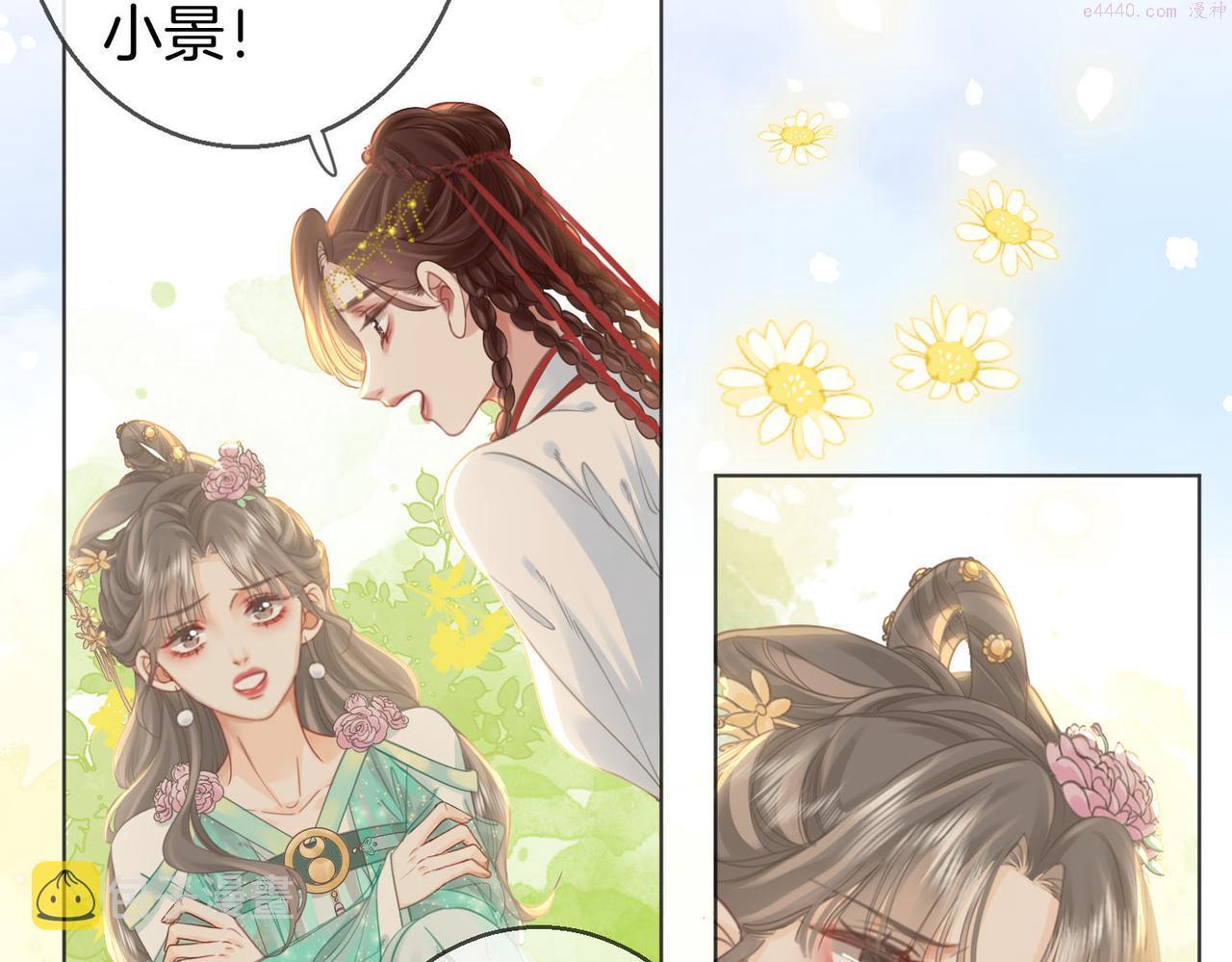 顾小姐和曲小姐漫画免费阅读在线观看漫画,第16话 醋不自知44图