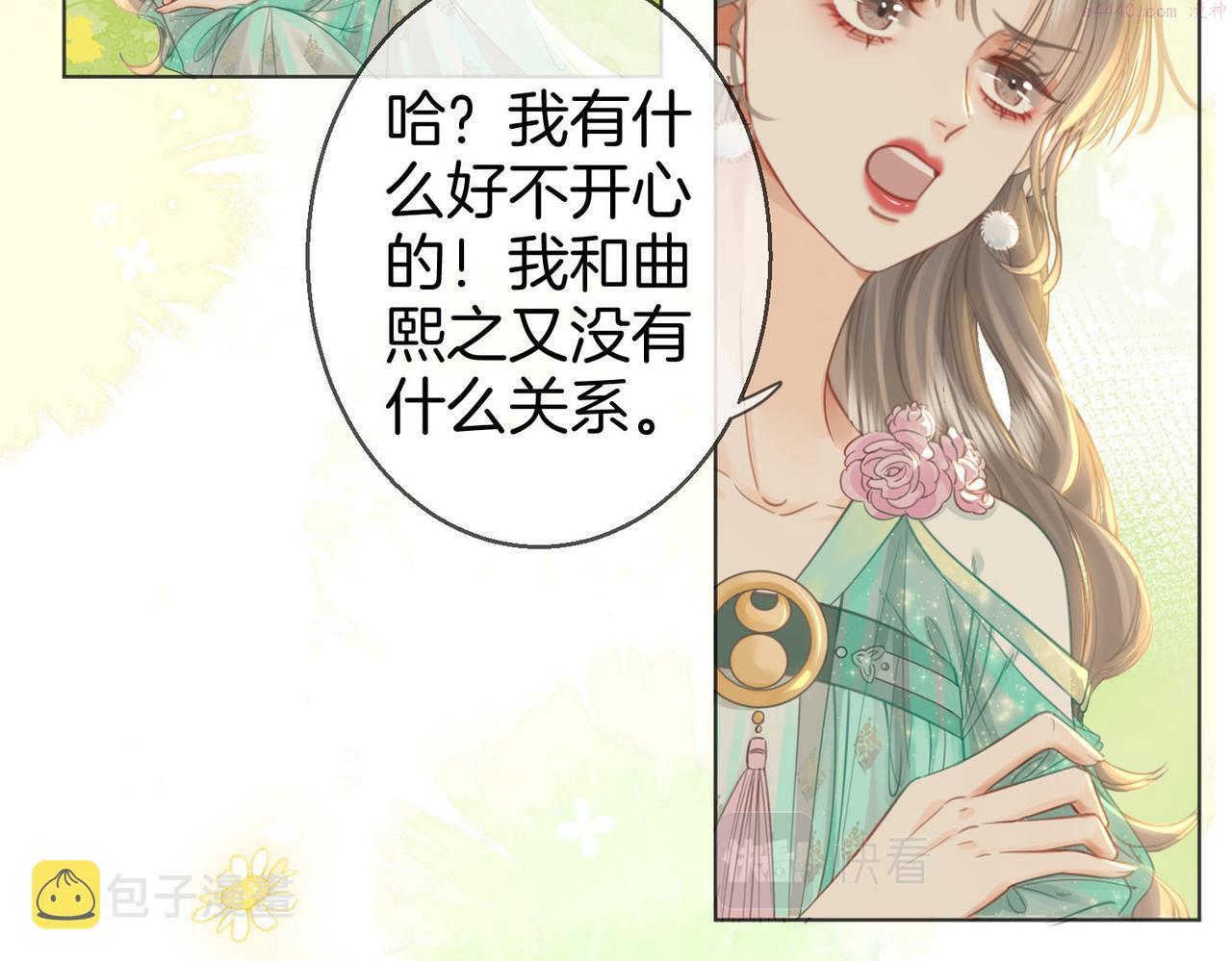 顾小姐和曲小姐漫画免费阅读在线观看漫画,第16话 醋不自知45图