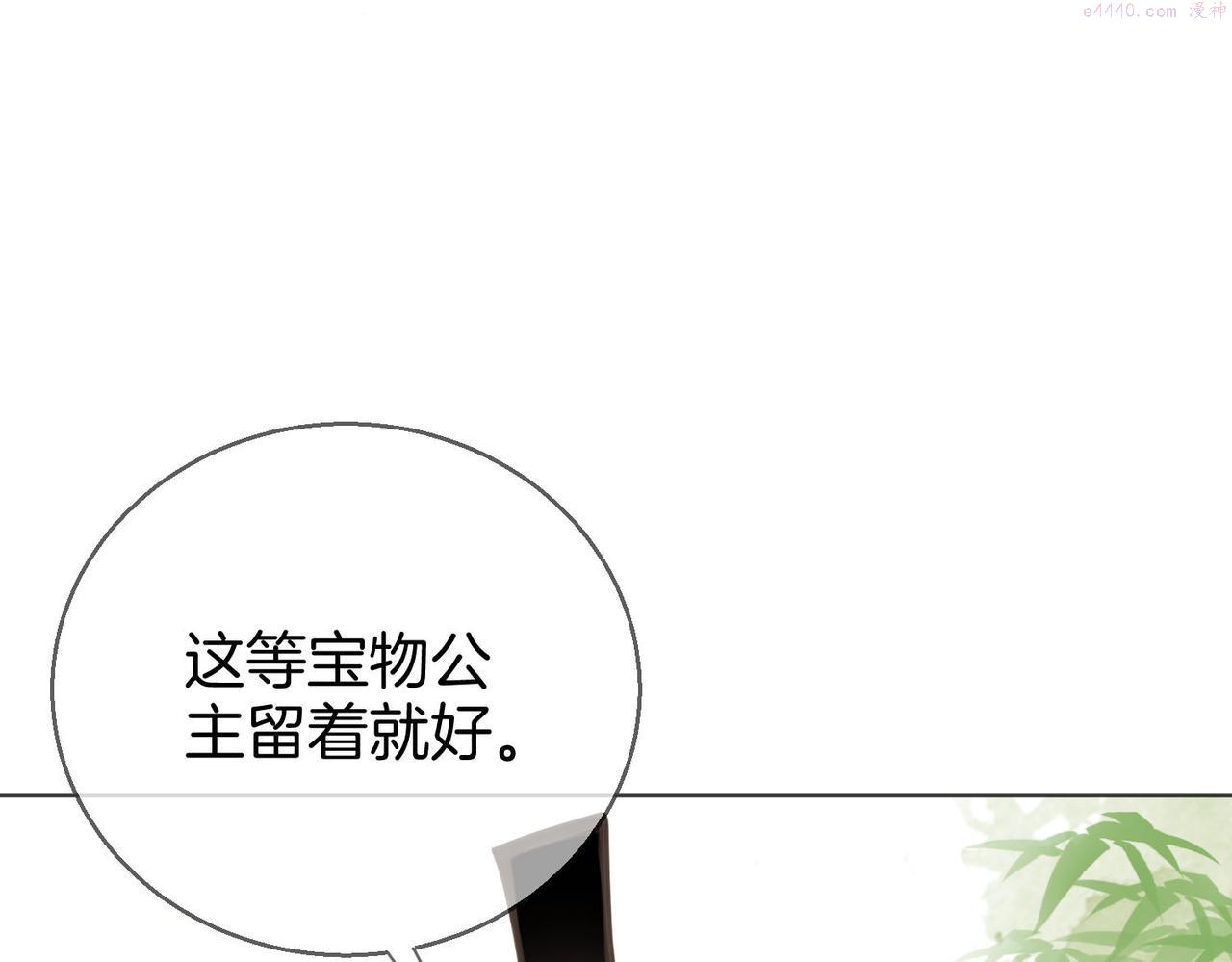 顾小姐和曲小姐漫画免费阅读在线观看漫画,第16话 醋不自知70图