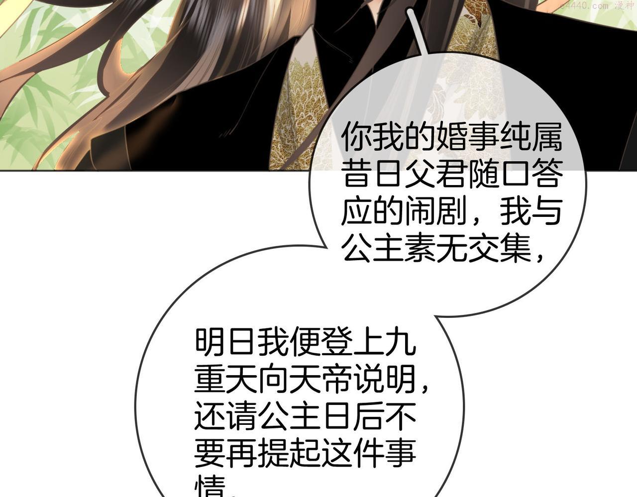 顾小姐和曲小姐漫画免费阅读在线观看漫画,第16话 醋不自知72图