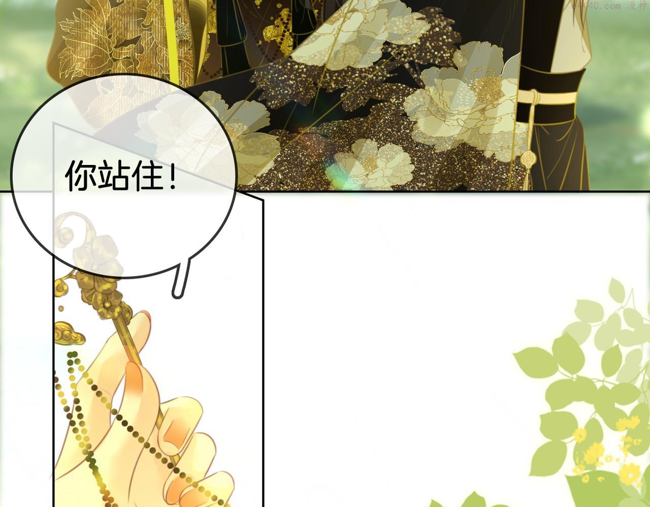 顾小姐和曲小姐漫画免费阅读在线观看漫画,第16话 醋不自知76图