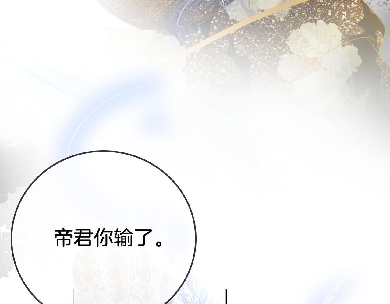 顾小姐和曲小姐漫画免费阅读在线观看漫画,第16话 醋不自知84图