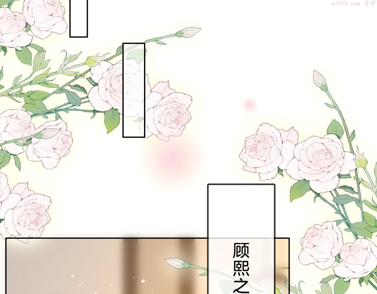 顾小姐和曲小姐高清壁纸漫画,第17话 腿部纾解110图