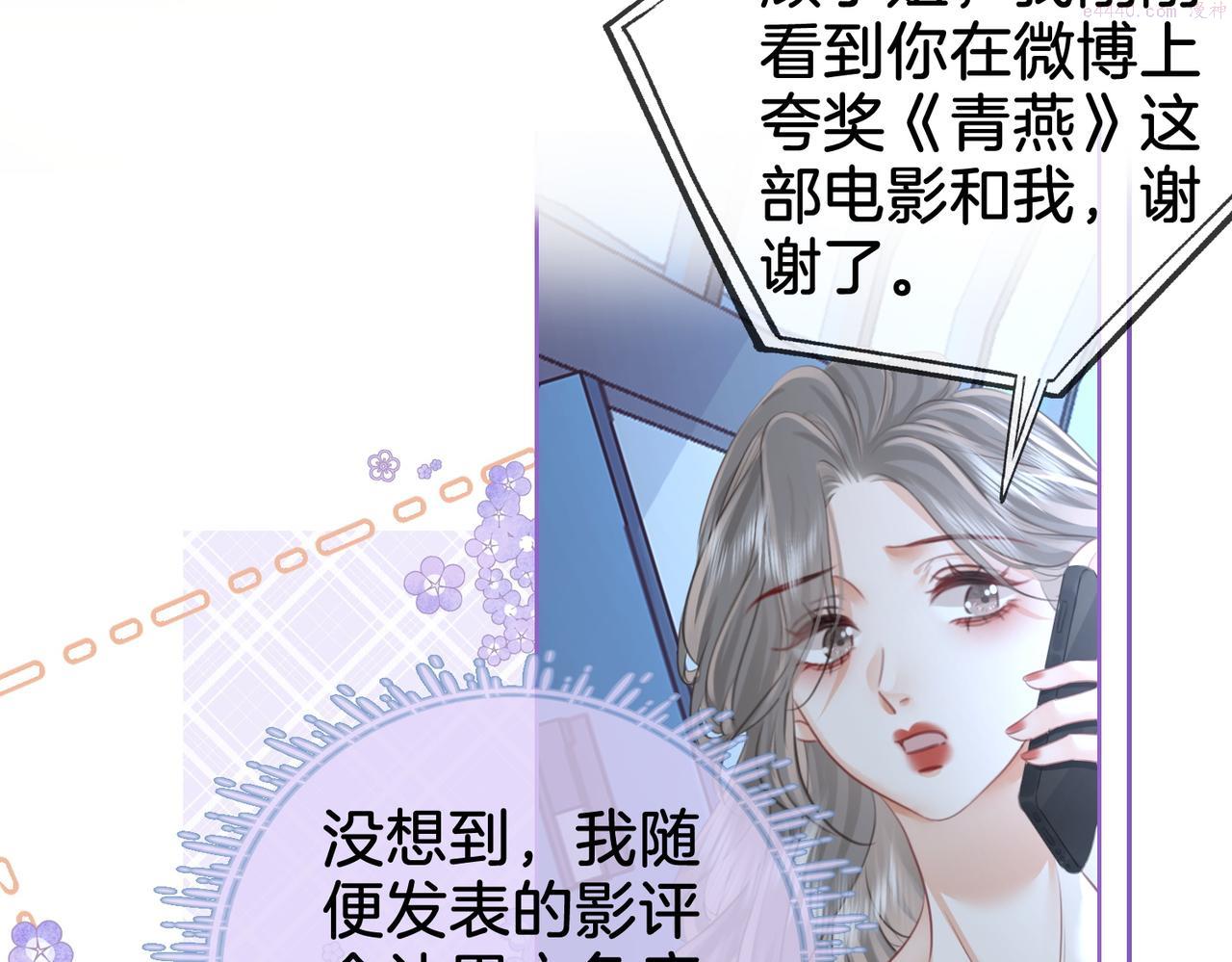 顾小姐和曲小姐高清壁纸漫画,第17话 腿部纾解14图