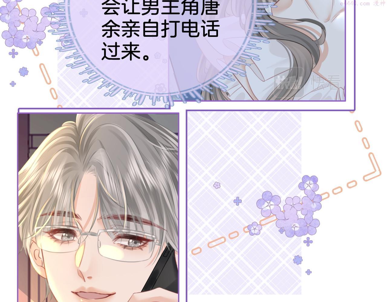 顾小姐和曲小姐高清壁纸漫画,第17话 腿部纾解15图