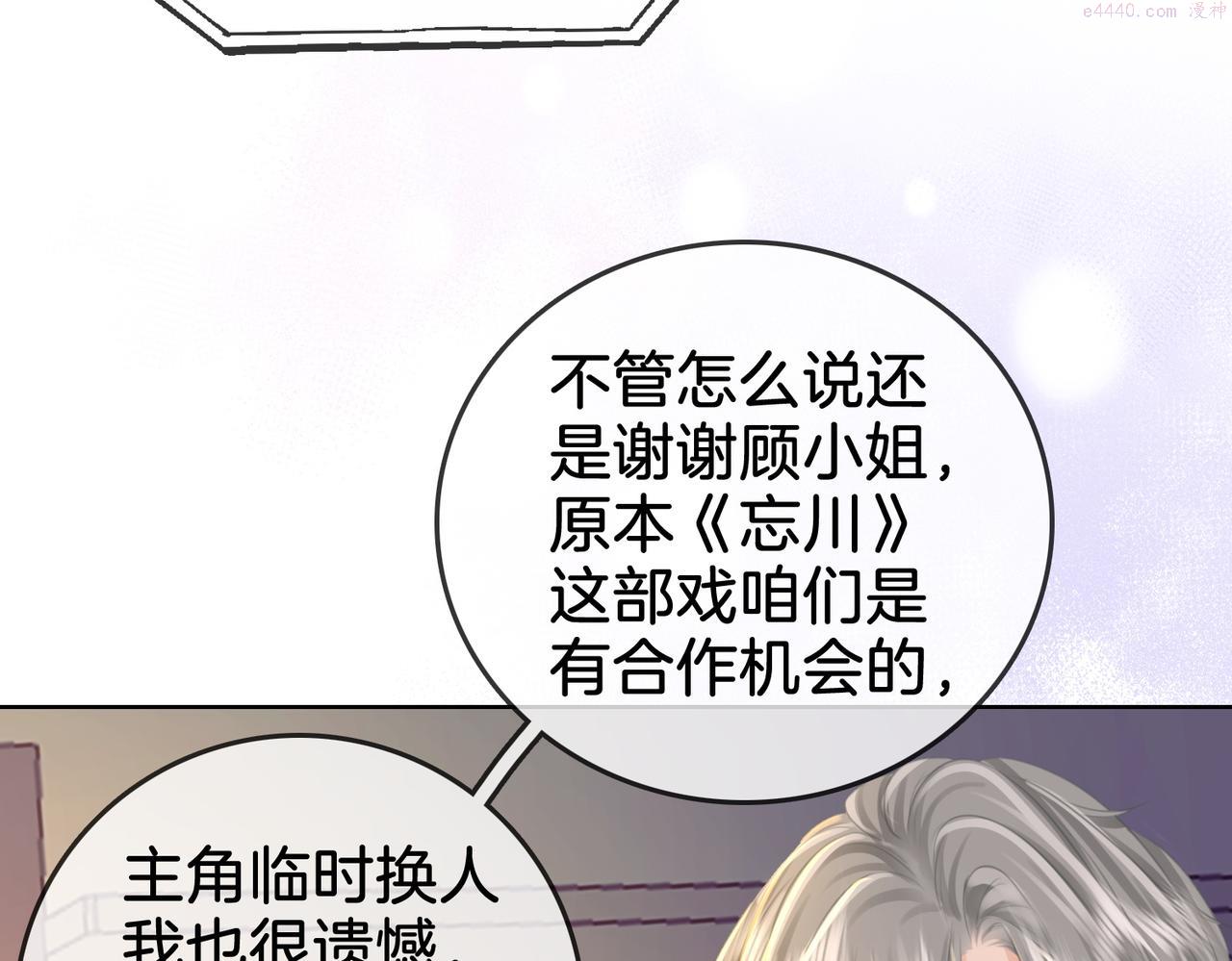 顾小姐和曲小姐高清壁纸漫画,第17话 腿部纾解17图