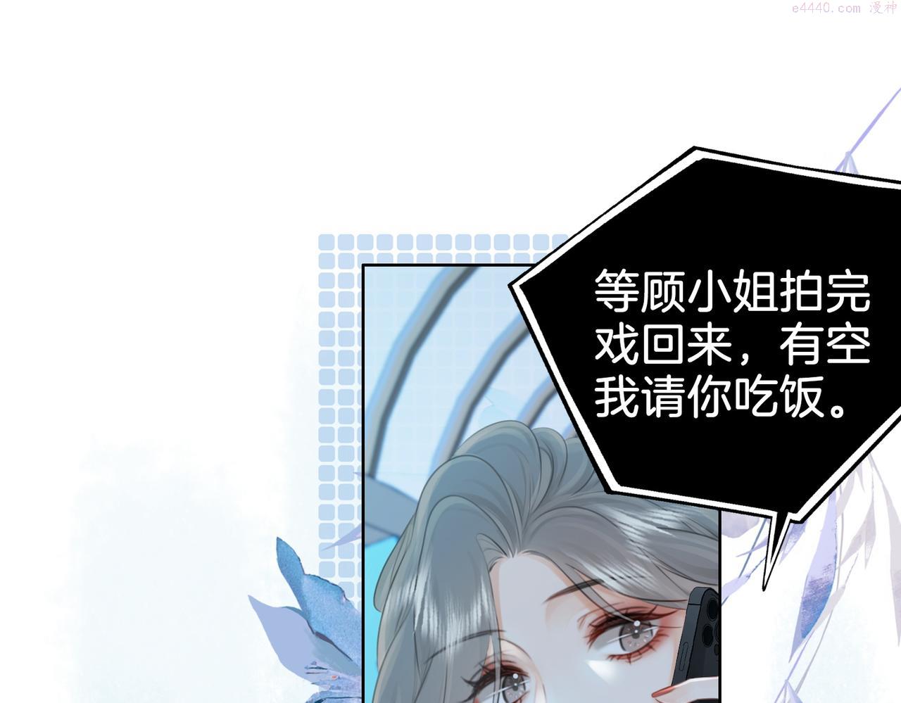 顾小姐和曲小姐高清壁纸漫画,第17话 腿部纾解20图