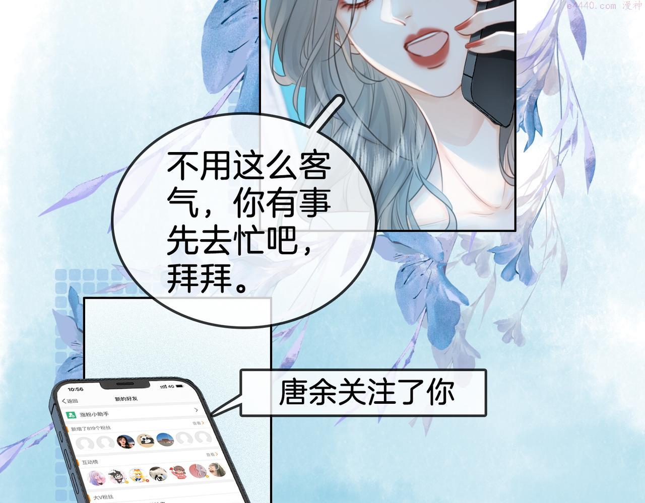 顾小姐和曲小姐高清壁纸漫画,第17话 腿部纾解21图