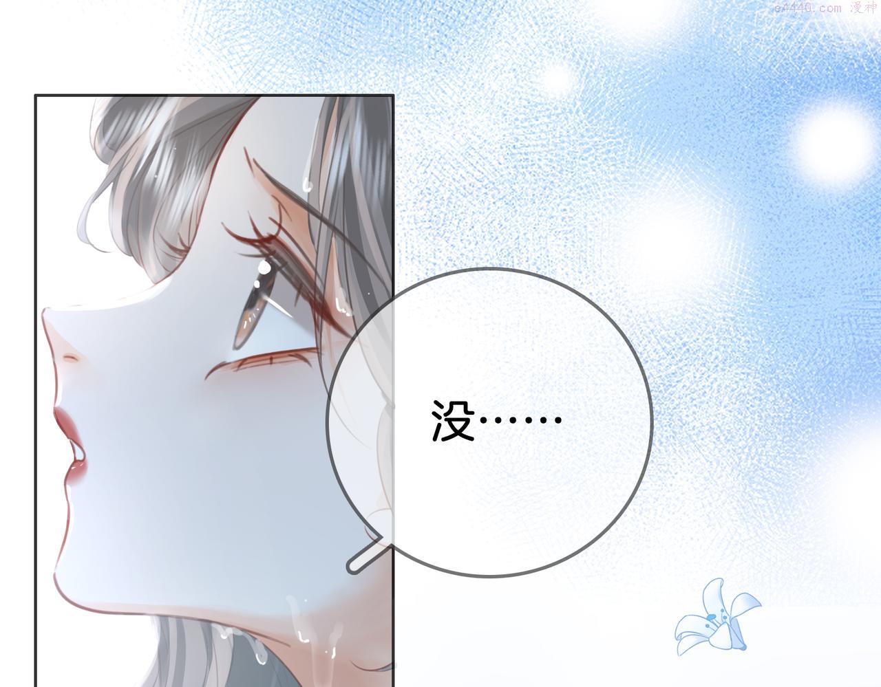 顾小姐和曲小姐高清壁纸漫画,第17话 腿部纾解45图