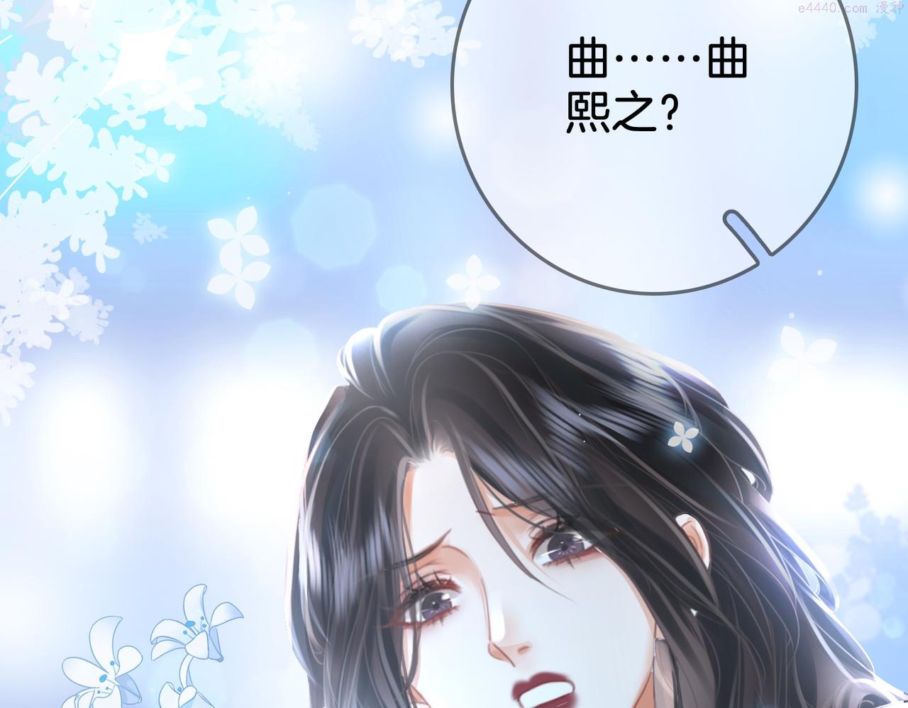 顾小姐和曲小姐高清壁纸漫画,第17话 腿部纾解47图