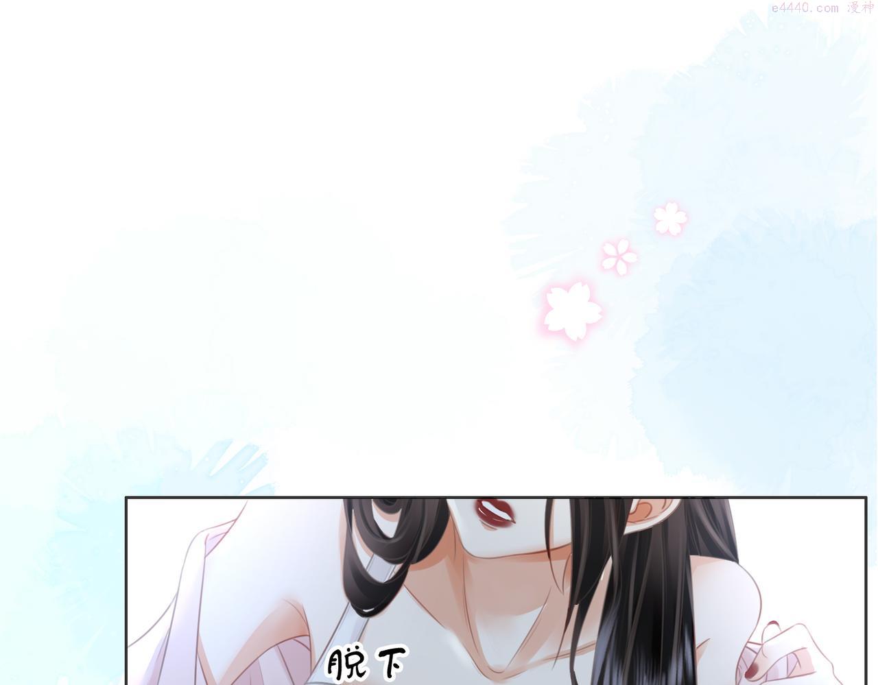 顾小姐和曲小姐高清壁纸漫画,第17话 腿部纾解55图