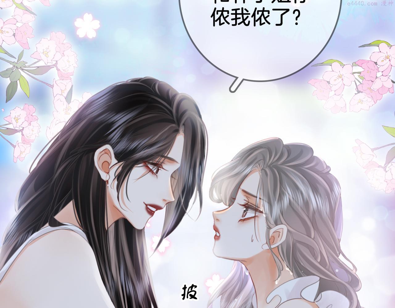 顾小姐和曲小姐高清壁纸漫画,第17话 腿部纾解57图